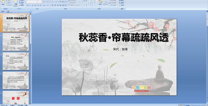 ��ʫ�μ��������㡤��Ļ�����͸