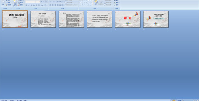 �����ӡ���ʯ����