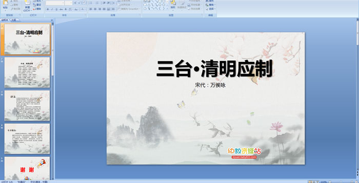 ��ʫ�μ�������̨������Ӧ��