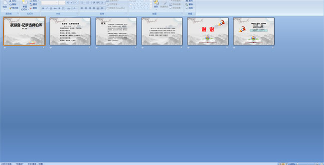 ҹ�ι������μ�ʦ����