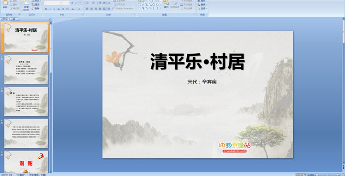 ��ʫ����ƽ�֡���ӡ��μ�