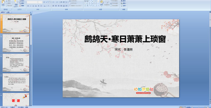 ��ʫ������졤�����������������μ�