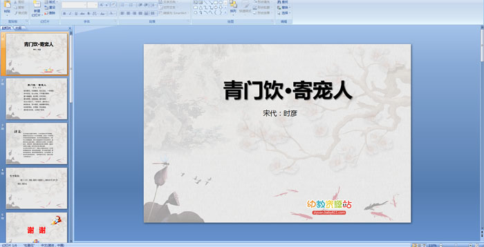 ��ʫ�μ������������ĳ���