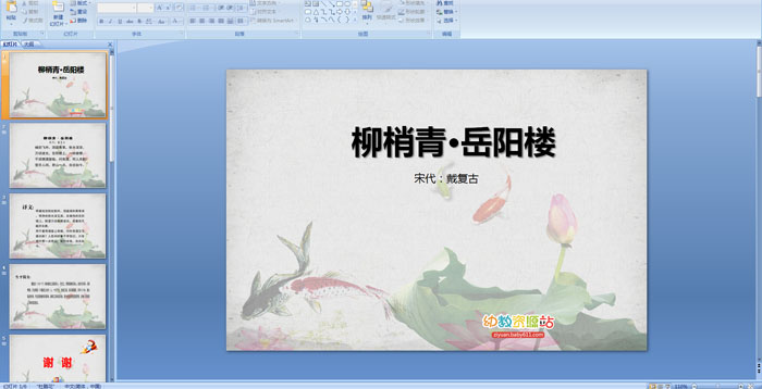 ��ʫ�μ��������ࡤ����¥