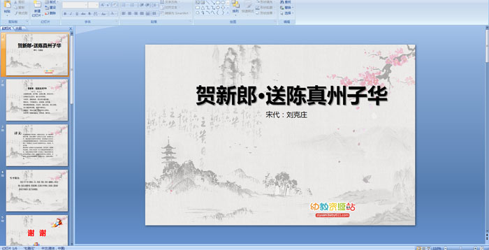 ��ʫ�������ɡ��ͳ������ӻ����μ�