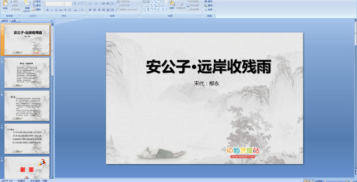 ��ʫ�������ӡ�Զ���ղ��꡷�μ�