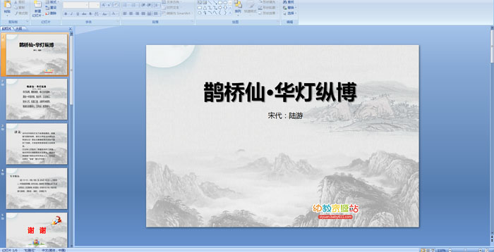 ��ʫ�μ�����ȵ���ɡ������ݲ�