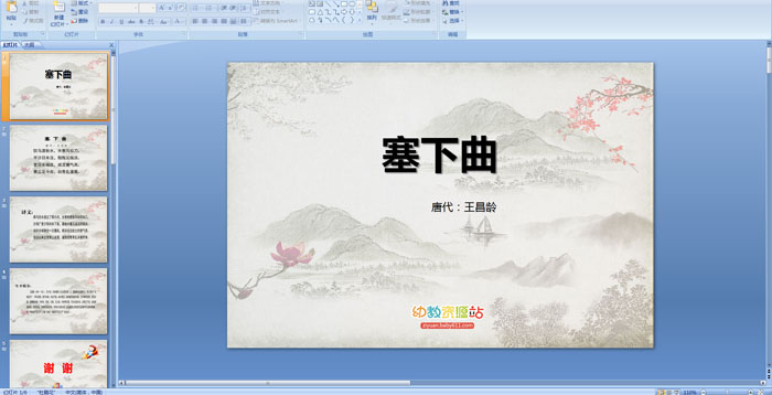 ��ʫ����������PPT�μ�