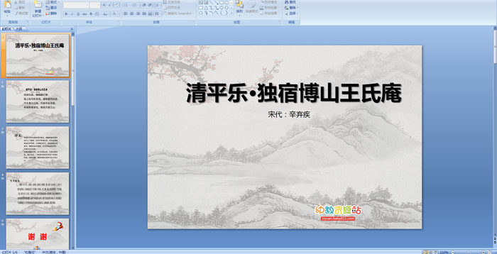 ��ʫ�μ�������ƽ�֡����޲�ɽ������