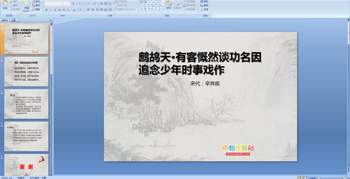 ��ʫ������졤�пͿ�Ȼ̸������׷������ʱ��Ϸ�����μ�