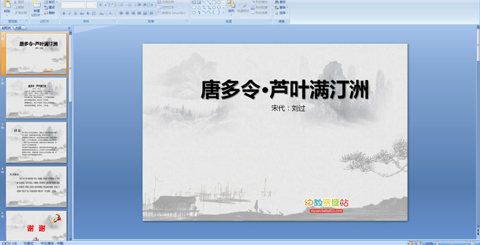 ��ʫ�μ����ƶ��«Ҷ��͡��