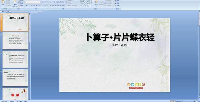 ��ʫ�μ��������ӡ�ƬƬ������