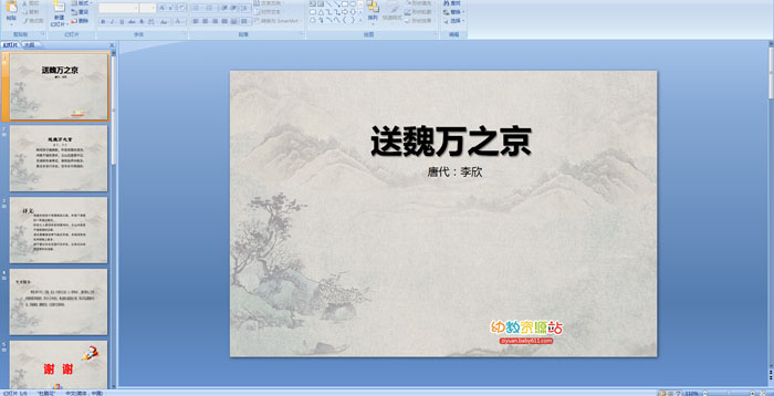 ��ʫ����κ��֮�����μ�