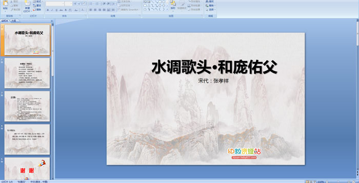 ��ʫ�μ���ˮ����ͷ�������Ӹ�