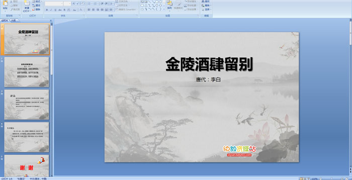 ��ʫ������������𡷿μ�