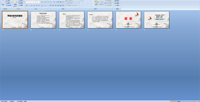 茅屋为秋风所破歌