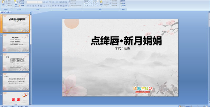 ��ʫ����筴������¾�꡷�μ�