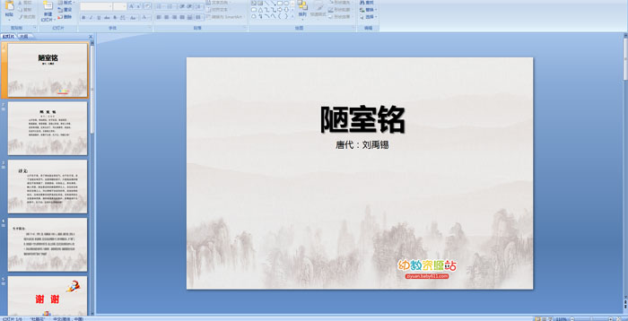 ��ʫ��ª�������μ�