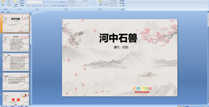 ��ʫ������ʯ�ޡ��μ�