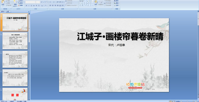 ��ʫ�μ����������ӡ���¥��ĺ������