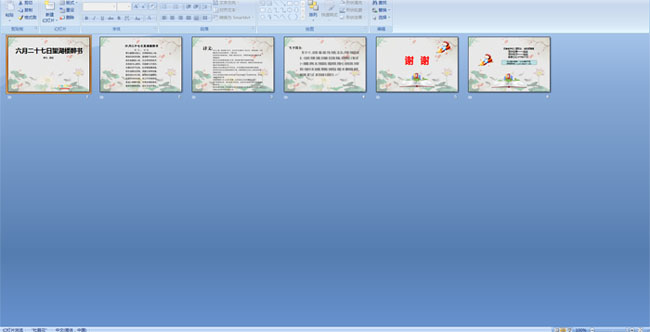 ���¶�ʮ��������¥����