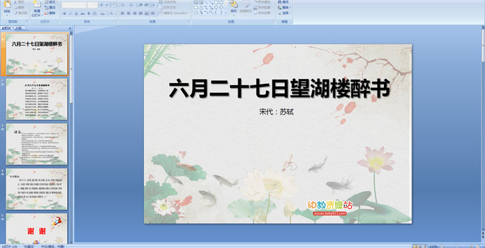 ��ʫ�μ��������¶�ʮ��������¥����