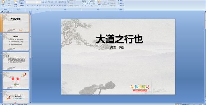 ��ʫ�����֮��ҲPPT�μ�