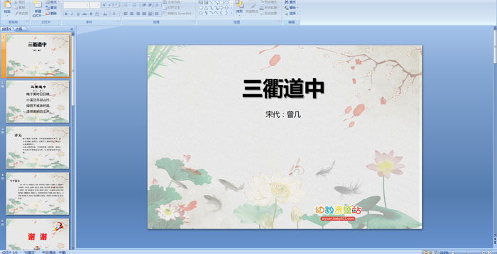 ��ʫ��������С��μ�