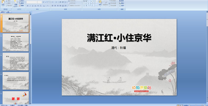 ��ʫ�μ����������졤Сס����