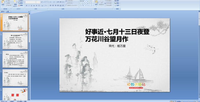 ��ʫ�μ������½�������ʮ����ҹ���򻨴���������