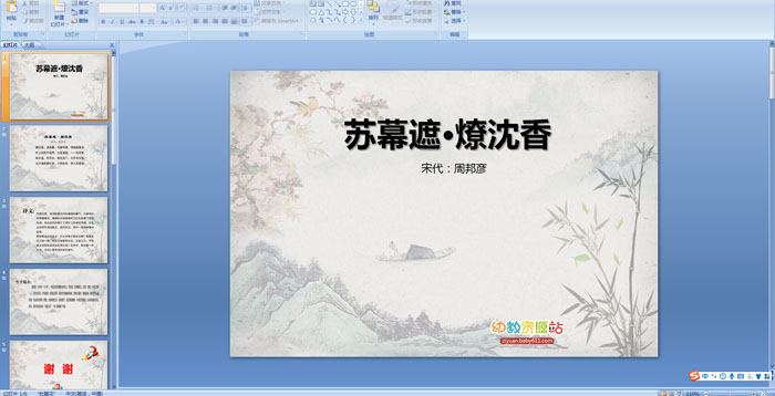 ��ʫ����Ļ�ڡ������㡷�μ�