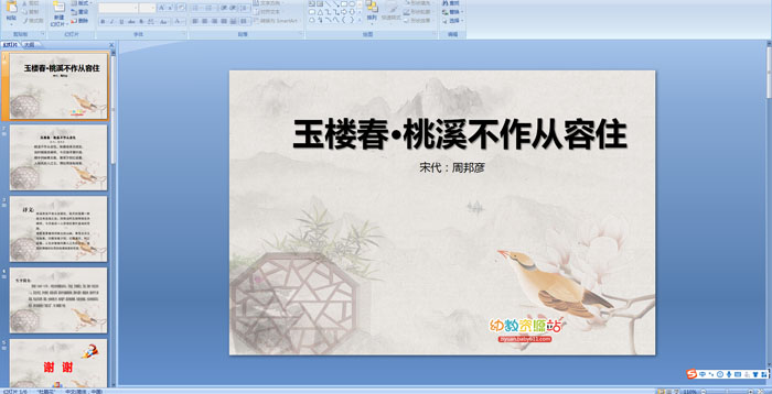 ��ʫ�μ�����¥������Ϫ��������ס