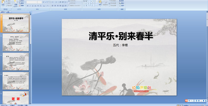 ��ʫ�μ�������ƽ�֡���������