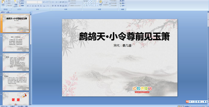 ��ʫ������졤С����ǰ������μ�