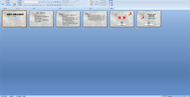 �Ϫɳ����ޭˮ��Ȫ��