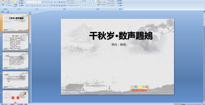 ��ʫ�μ���ǧ���ꡤ�������_