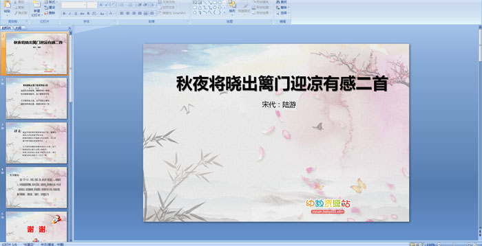 ��ʫ����ҹ����������ӭ���иж��ס��μ�