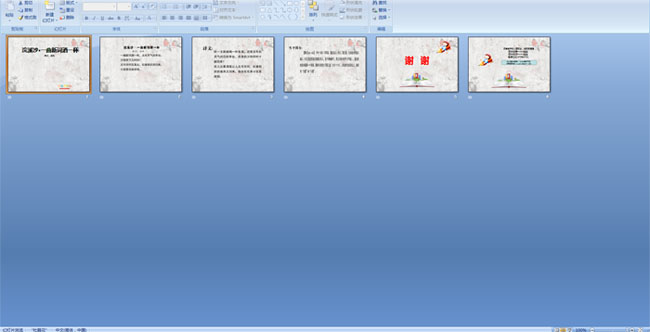 �Ϫɳ��һ���´ʾ�һ��