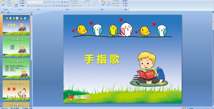 �׶�԰��ָ��Ϸ����ָ��PPT�μ�