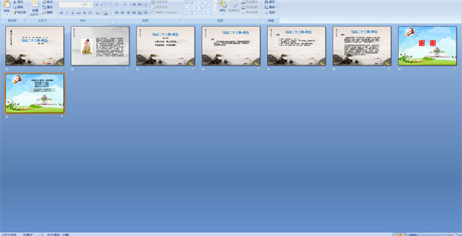 ��ʫ��ʮ���ס�����