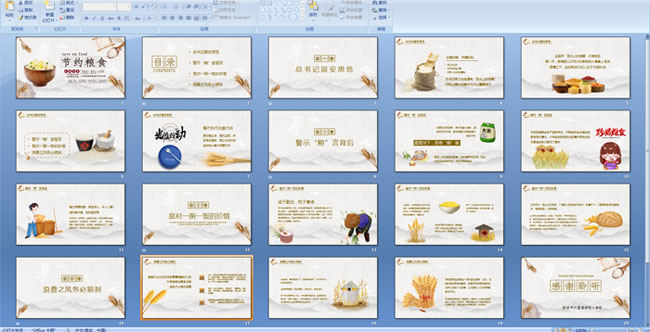 �ܾ�����ϵ��˷�,��Լ��ʳ