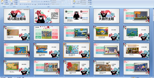 幼儿园环境创设与布置:100个主题活动主题墙布置案例