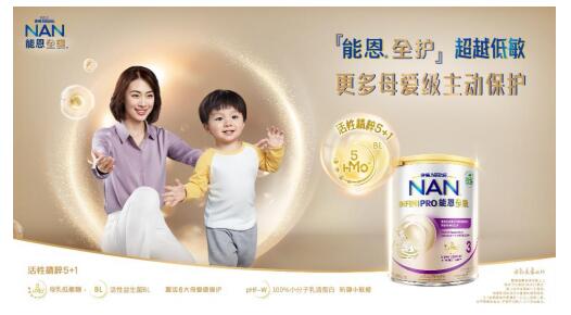 【能恩·全护】3首发“活性精粹5+1”配方