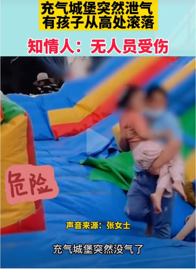 暑假到了,这些游乐设施有隐患,家长们一定要注意!