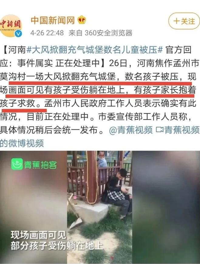 暑假到了,这些游乐设施有隐患,家长们一定要注意!