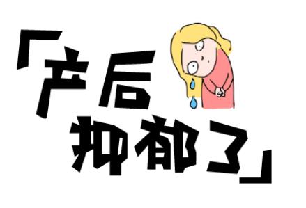 产后抑郁:别让无声的挣扎成为母亲的“必修课”