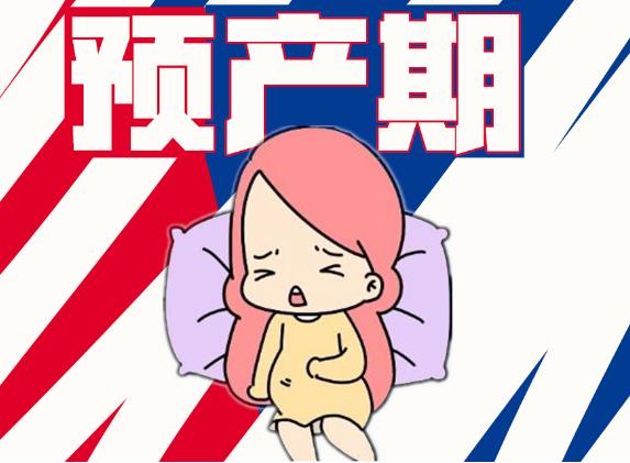 预产期:生命诞生的神秘倒计时